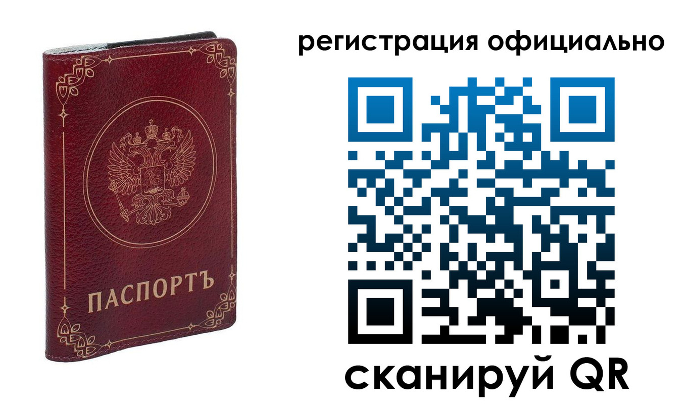 временная регистрация собственник в Мамадыше