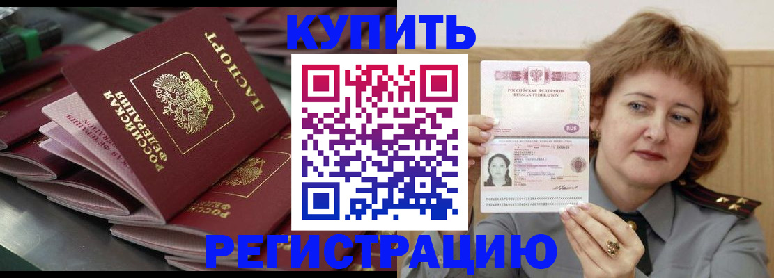 временная регистрация законно в Мамадыше
