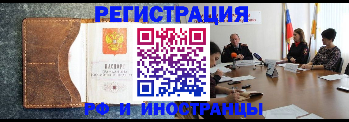 временная регистрация для всех в Мамадыше