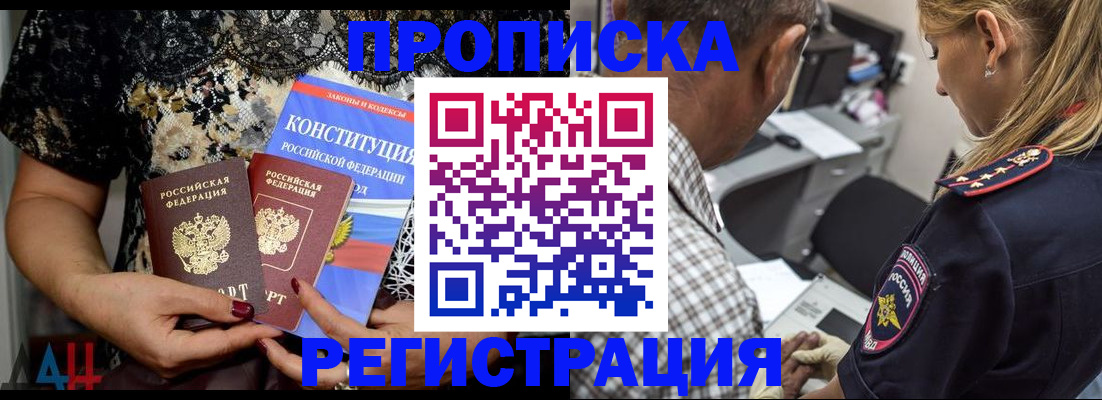 временная регистрация для школы в Мамадыше