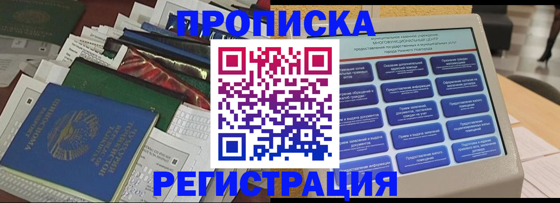 миграционный учет в Мамадыше